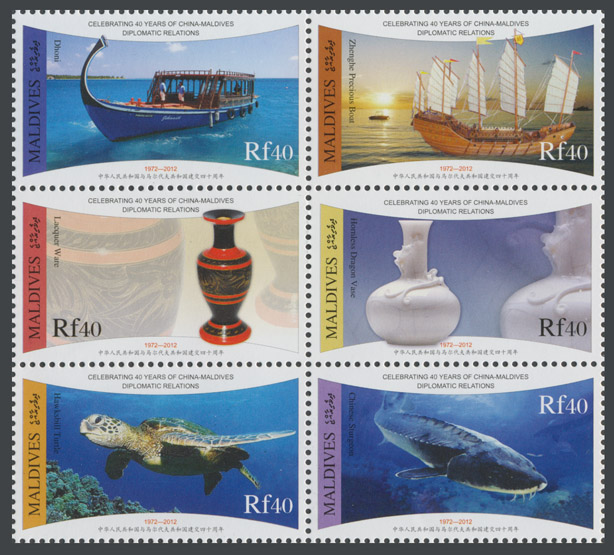 China - Maldives Diplomatic - Issue of Maldives postage stamps