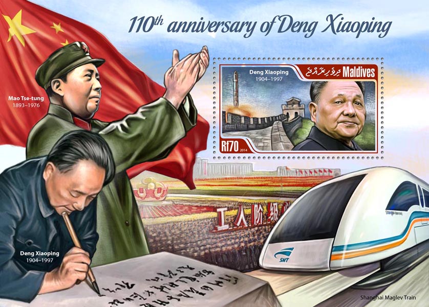 Deng Xiaoping - Issue of Maldives postage stamps