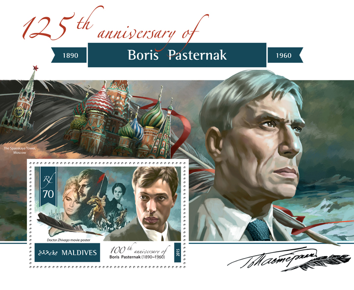Boris Pasternak  - Issue of Maldives postage stamps