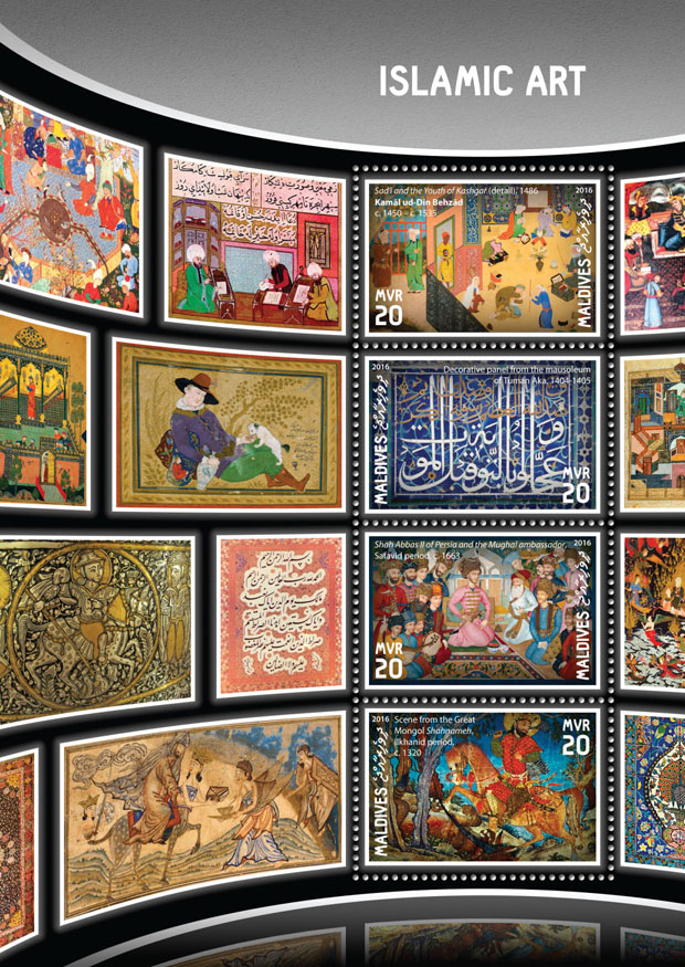 Islamic art - Issue of Maldives postage stamps