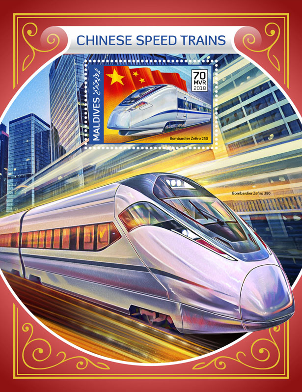 Chinese speed trains - Issue of Maldives postage stamps